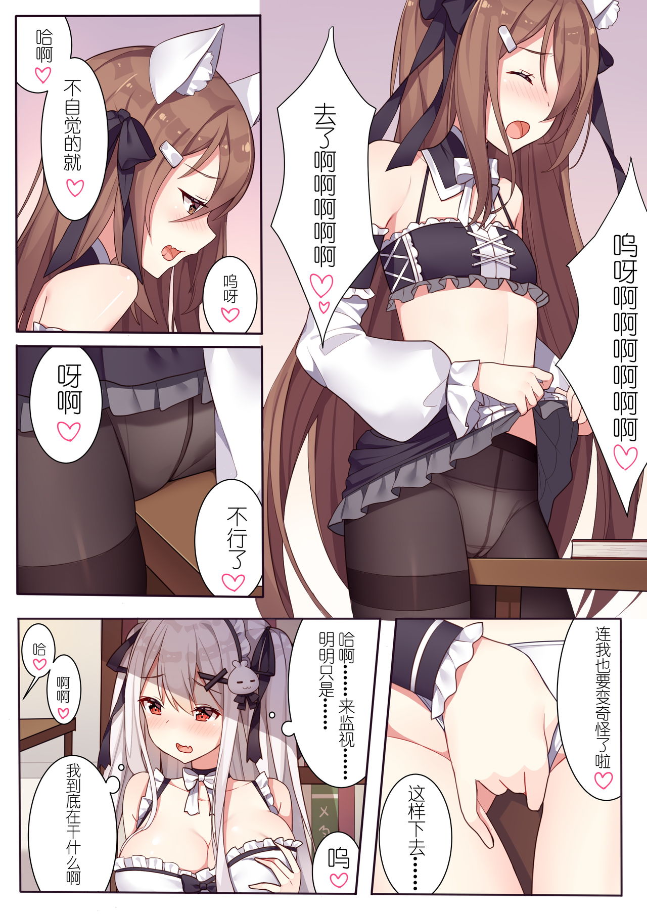 [Niliu Chahui (Sela)] 少女与国王的茶会 [Chinese] page 26 full