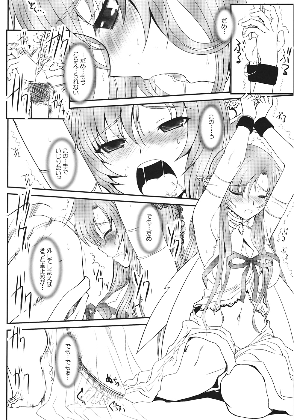 (C82) [Dieppe Factory Darkside (Alpine)] Slave Asuna On-Demand (Sword Art Online) page 7 full