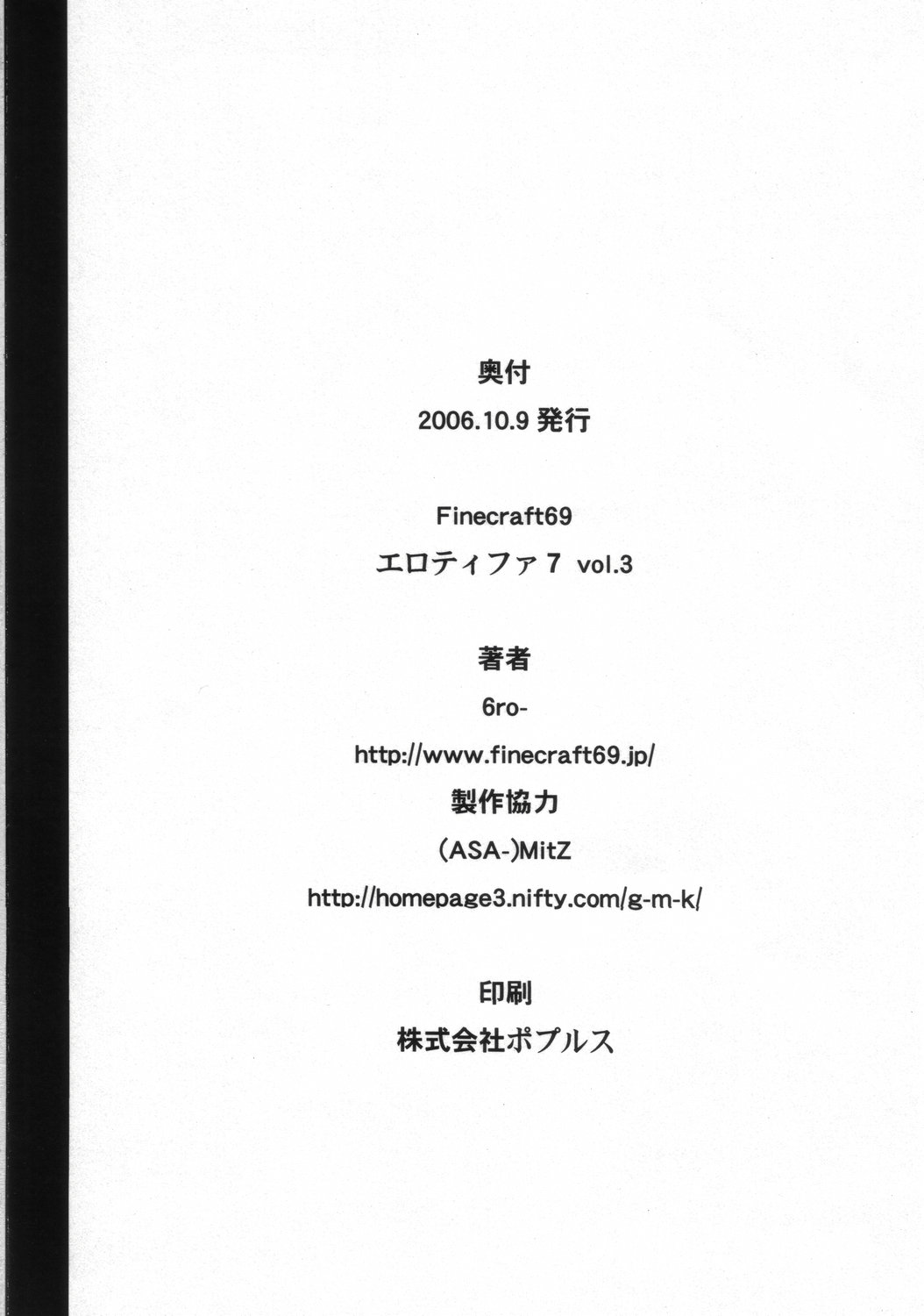 (ABC 4) [Finecraft69 (6ro-)] EroTifa7 Vol. 3 (Final Fantasy VII) page 25 full