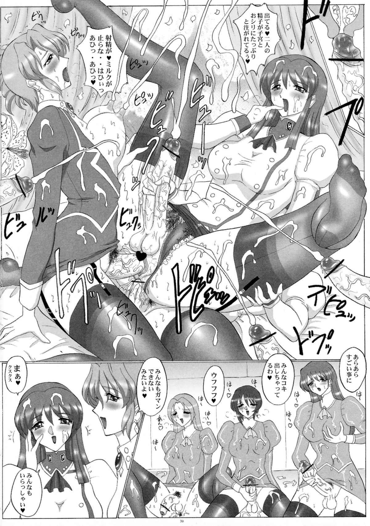 (SC36) [Yomosue Doukoukai (Gesho Ichirou)] OUT TRIAL 2 (AIKa) page 30 full