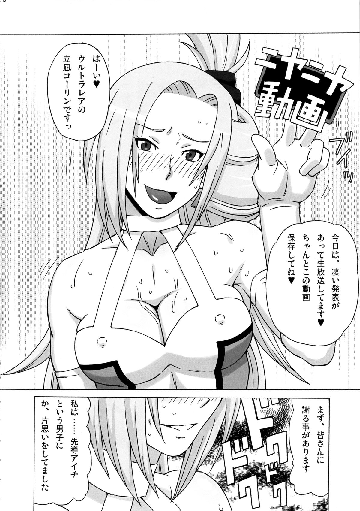 (C86) [BooBooKid (PIP)] Tatsunagi Kourin ni Mechakucha Shitemita (Cardfight!! Vanguard) page 29 full