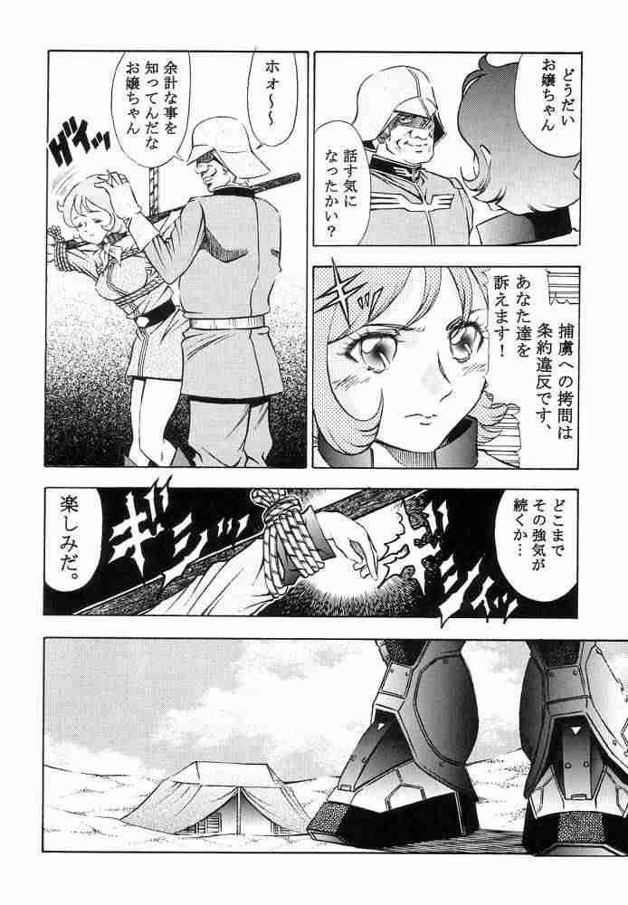 [Studio Hammer Rock (Itadaki Choujo)] GUNDAM H Vol. 1 (Gundam) page 8 full