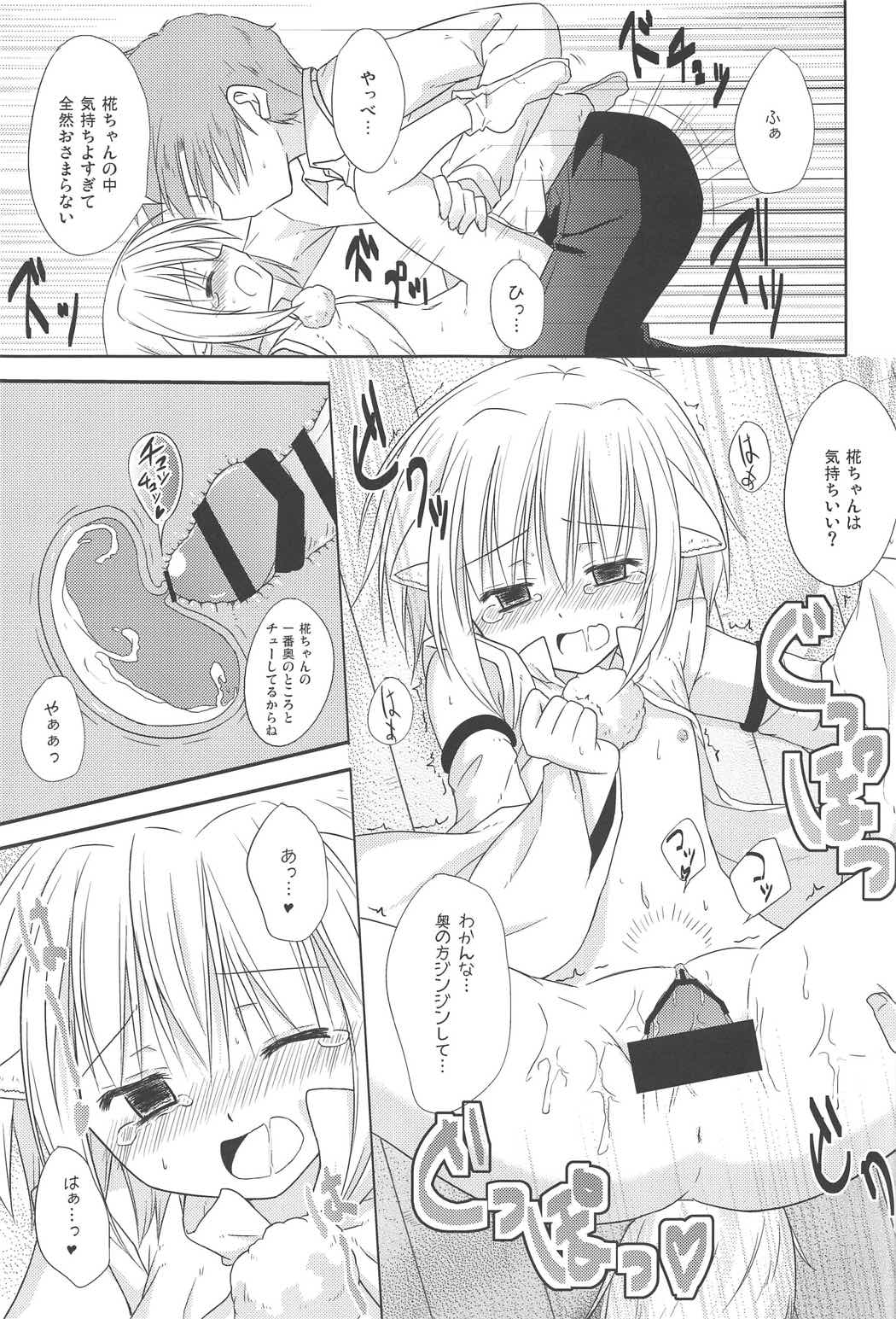 (C91) [Tonzura Douchuu (Kazawa)] Aru Higashi no Hou no Hanashi (Touhou Project) page 40 full