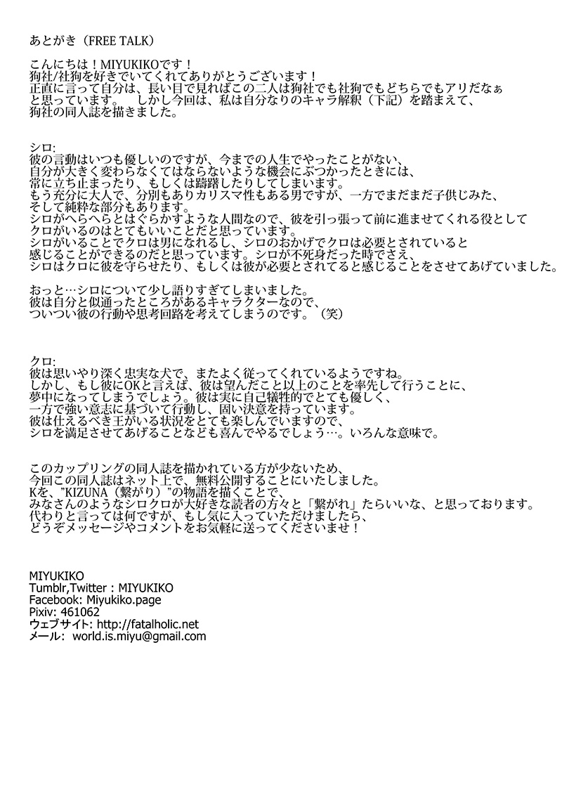 [FatalHolic (Miyukiko)] Cherish and Kiss (K) [Digital] page 38 full