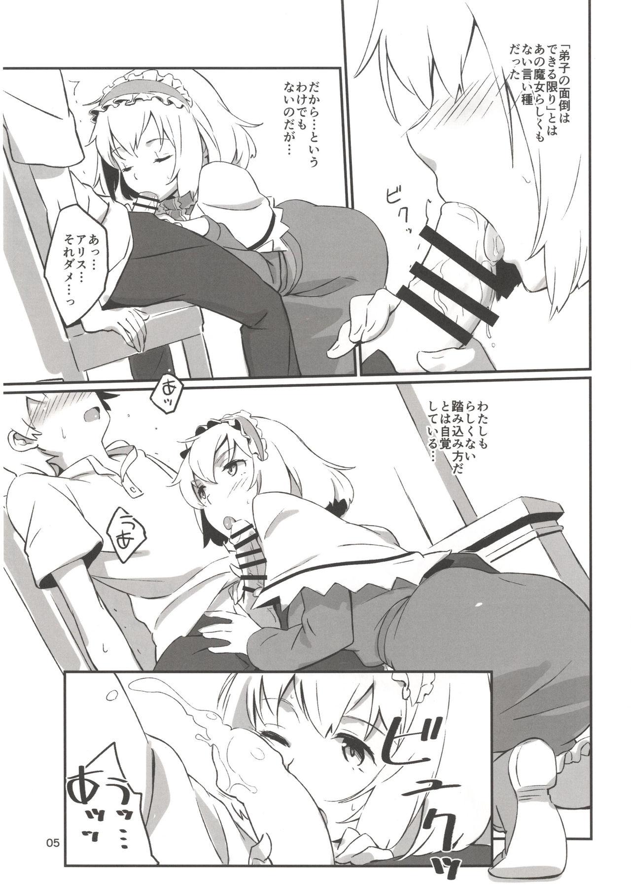 (Reitaisai 13) [Vitamin Gohan (Hasegawa Keita)] Puppet Complex (Touhou Project) page 4 full