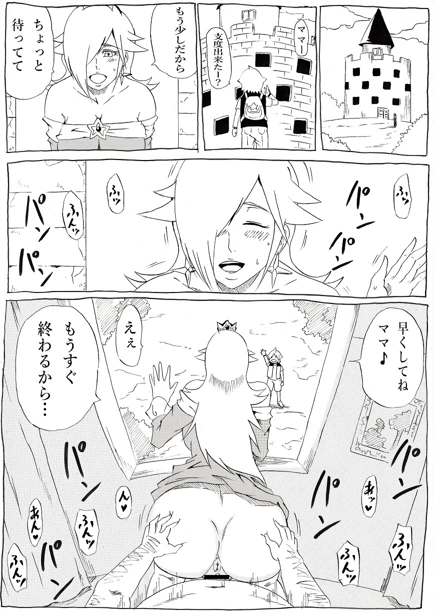[Ninnindo (Tonsuke)] Momoman 3 ~Netorare Hime~ (Super Mario Brothers) [Digital] page 28 full