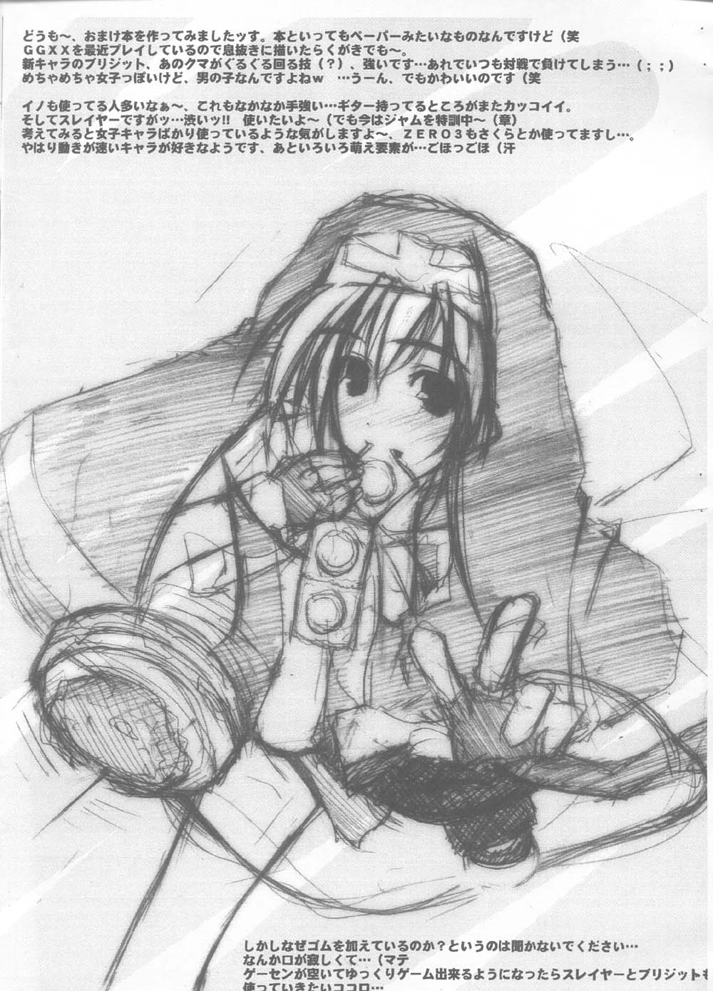 [time clock (Yamasan)] milk cafe (Guilty Gear XX) page 6 full