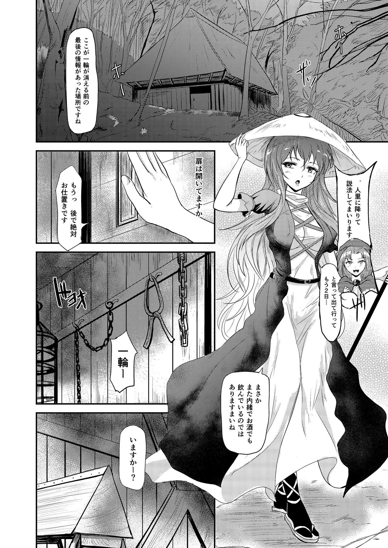 [Ginchaya (Gincha)] Reincarnation (Touhou Project) page 4 full