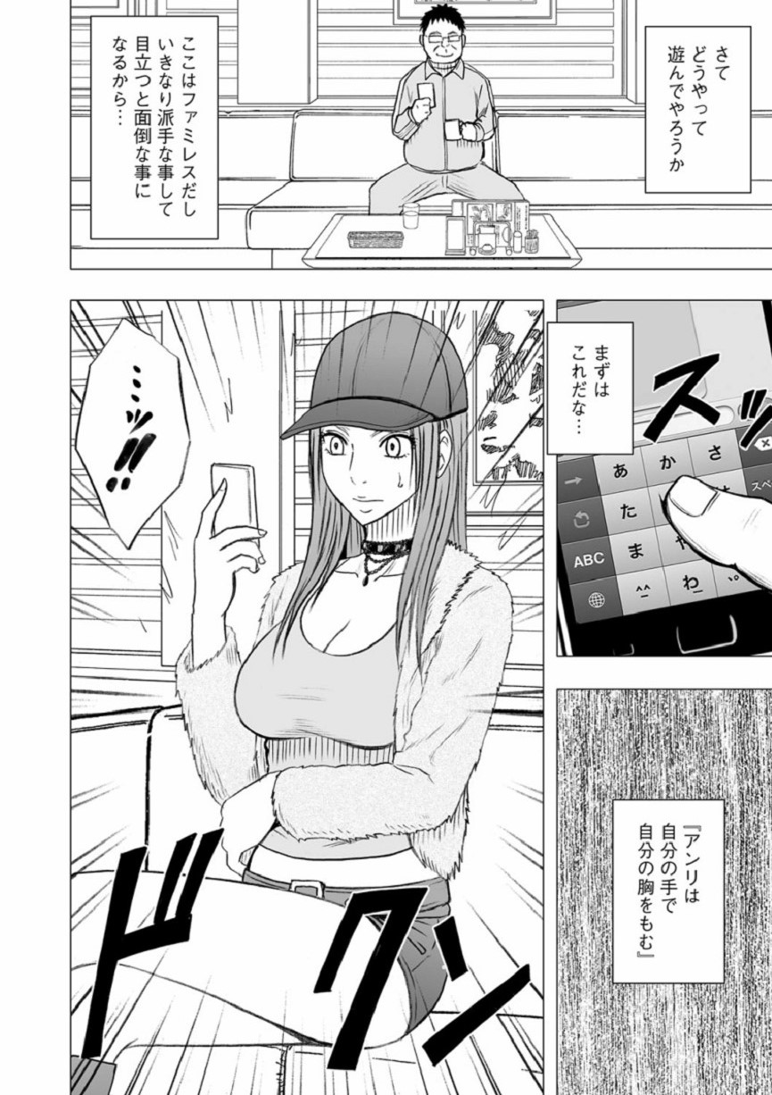 [Crimson (Carmine)] Virgin Idol [Episode 10] page 7 full