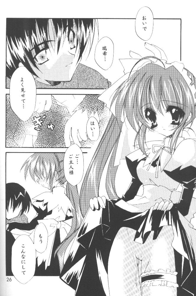 (CR28) [Hikami Oukoku (Minazuki Haruka)] Change (Comic Party) page 25 full