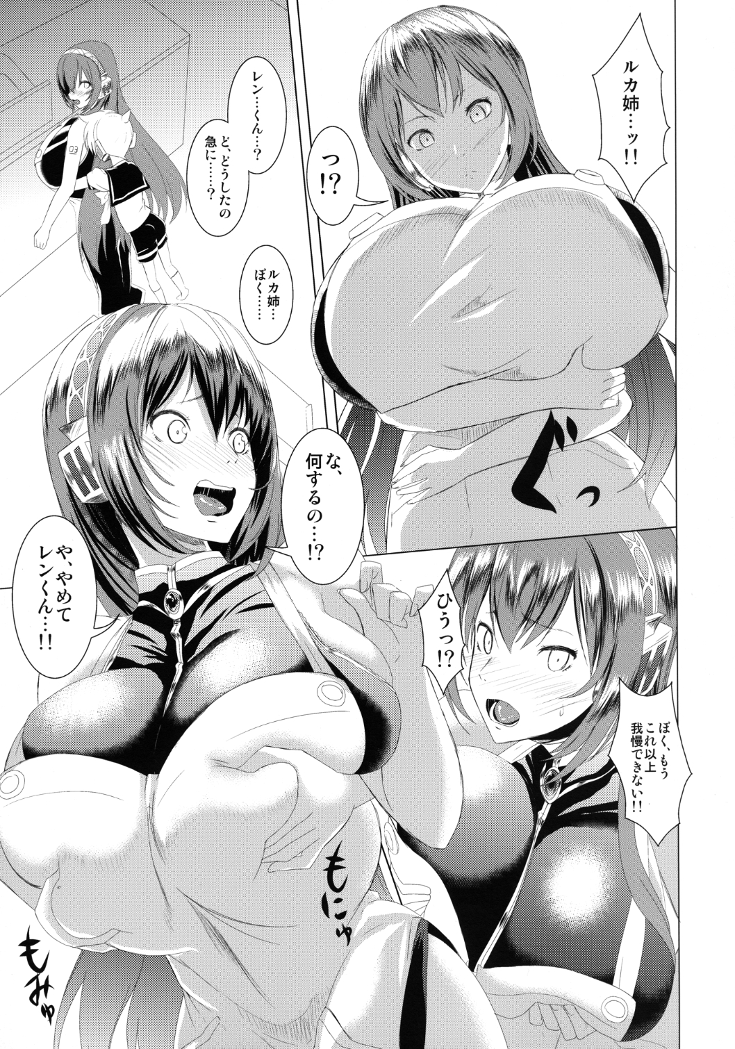 (C82) [Gate of XIII (Kloah)] Just Be Breasts (Vocaloid) page 7 full
