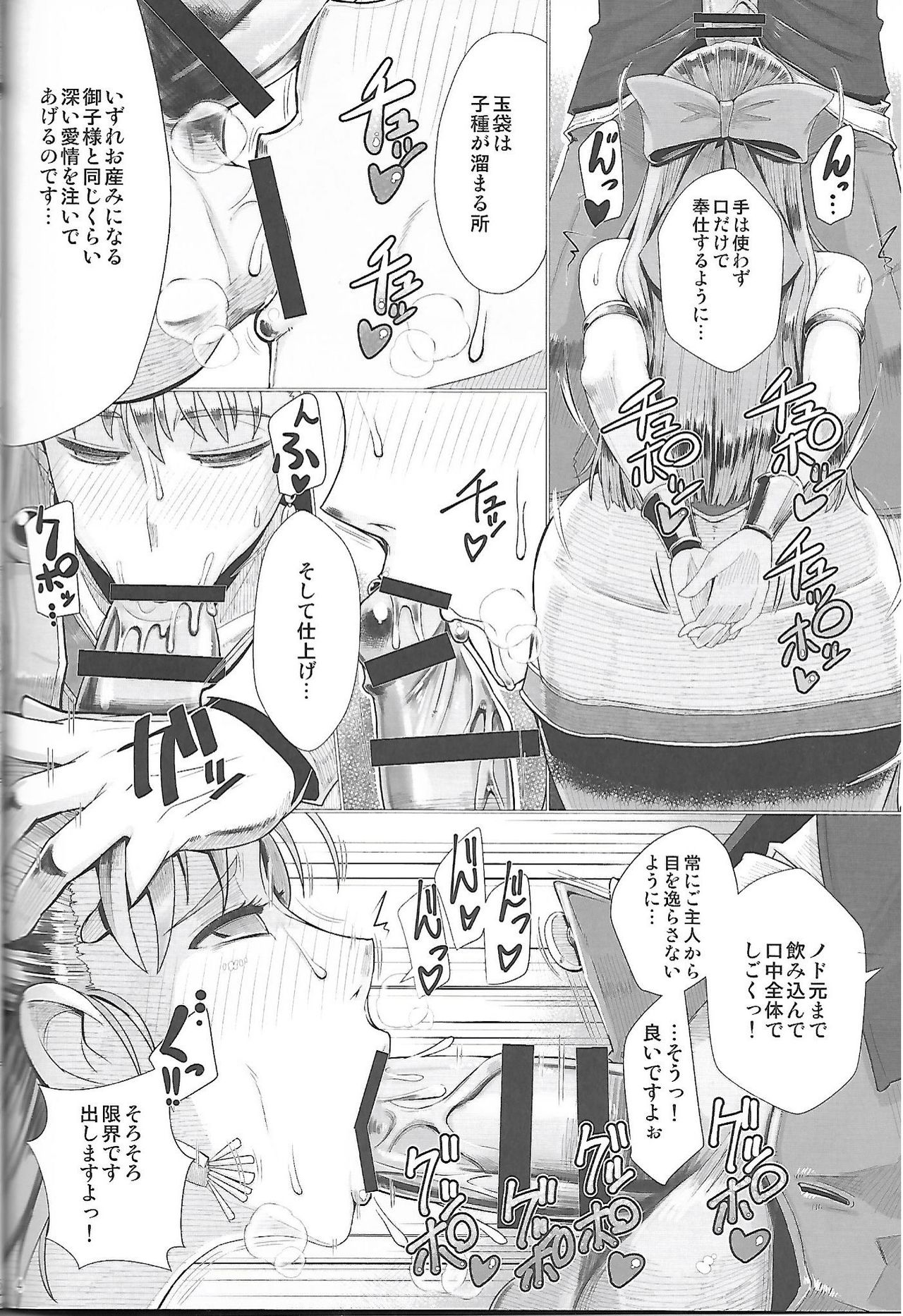 (C97) [A.S.G Group (Misonou)] Ikenie Sennou Kyoushitsu (Dragon Quest V) page 5 full