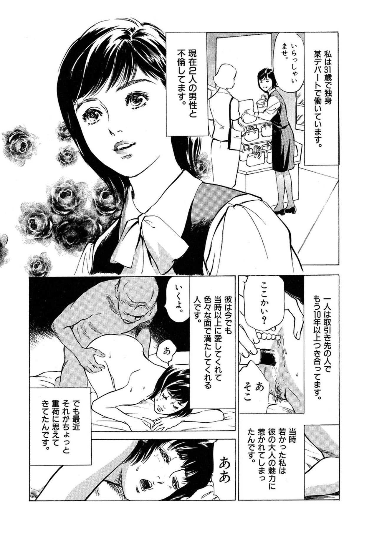 [八月薫] 八月薫全集 第2巻 働くカラダ page 36 full