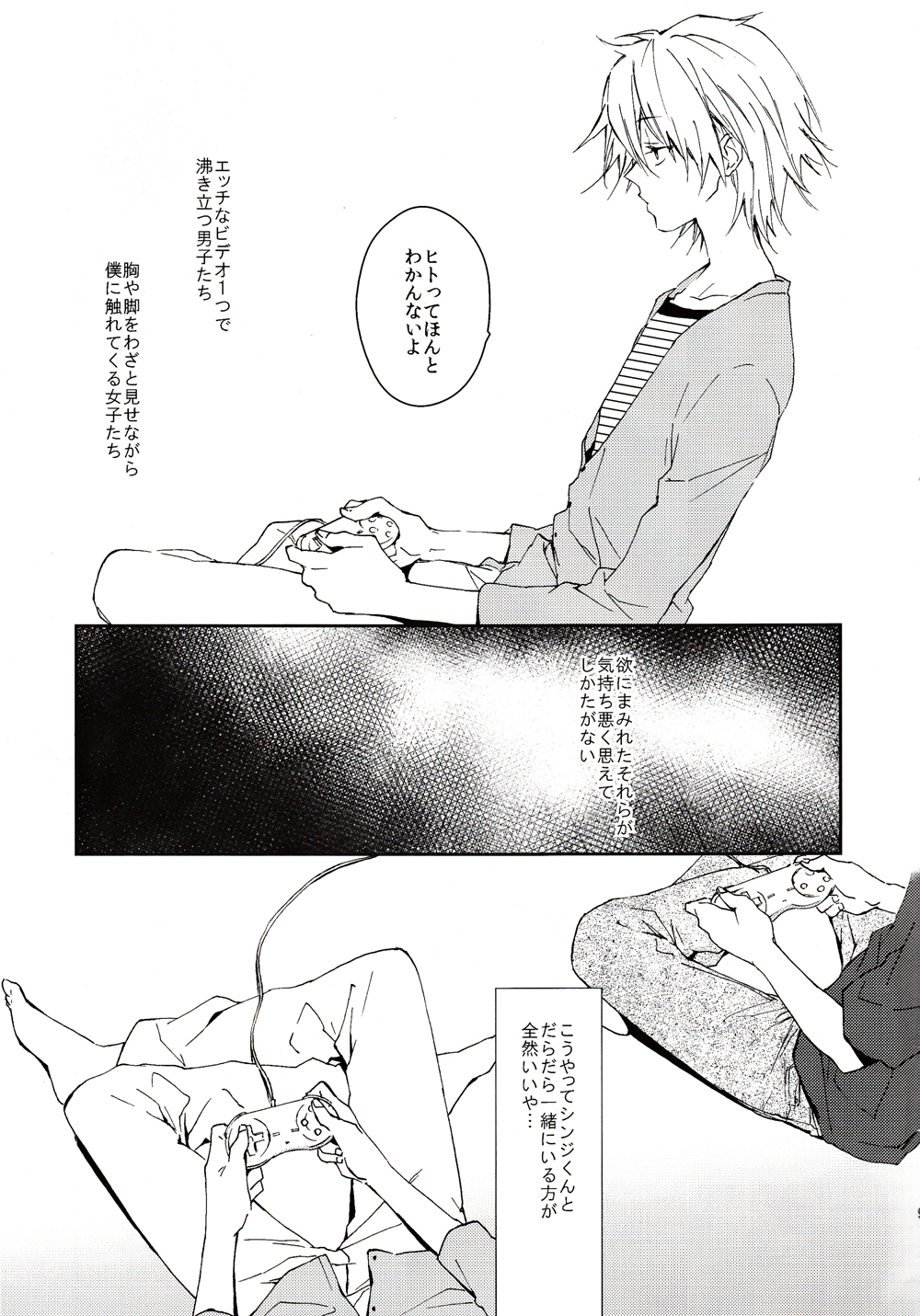 [Mekoro (meco)] Kono Netsu no Na o Shiranai (Neon Genesis Evangelion) [2013-02-16] page 8 full