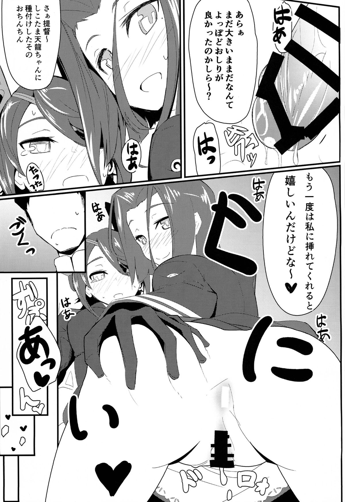 (Houraigekisen! Yo-i! 2Senme!) [Kyokutou Koumuten (Kikunosukemaru)] GIRLFriend's 2 (Kantai Collection -KanColle-) page 19 full