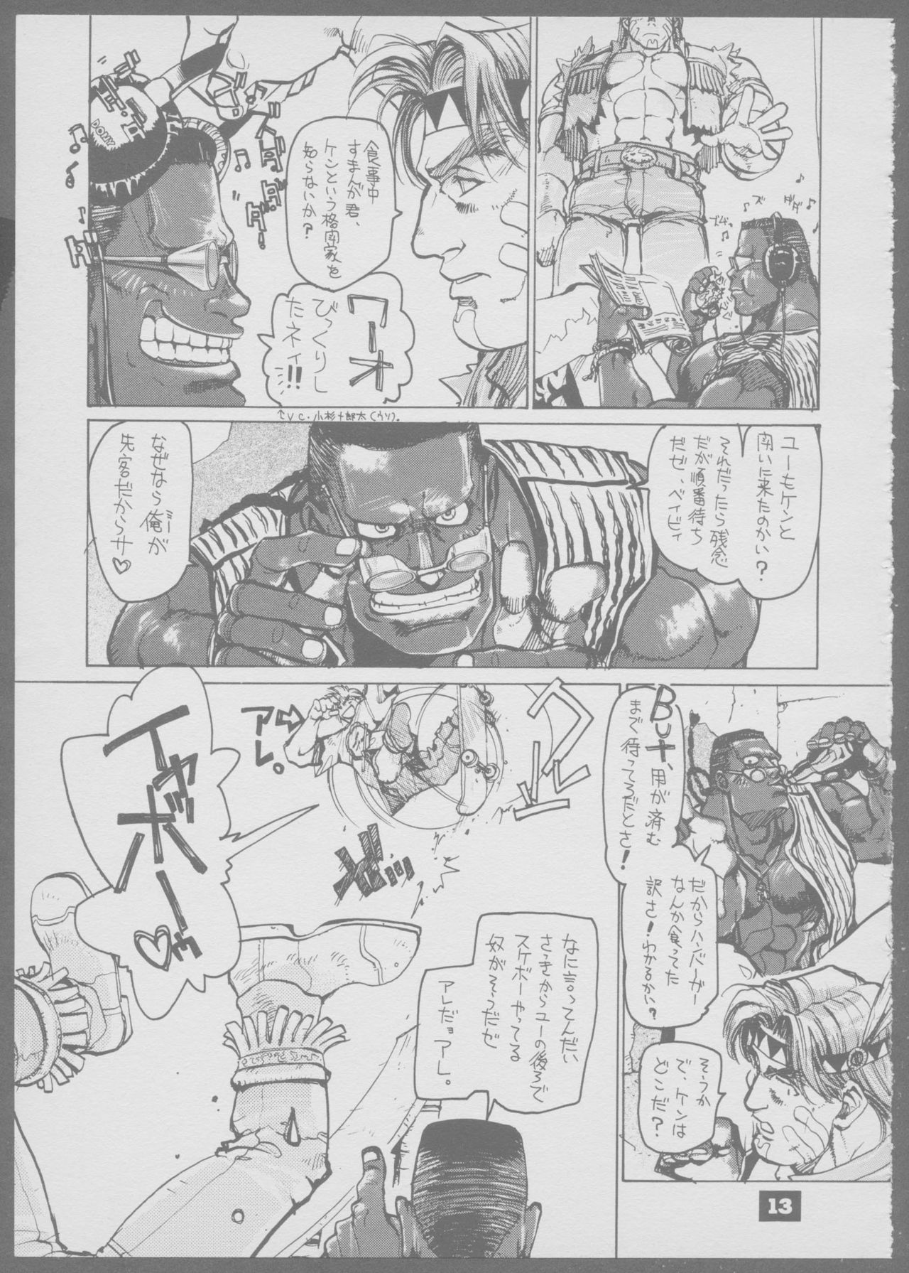 [Naturefour (Various)] BraBraBra (Street Fighter) page 12 full