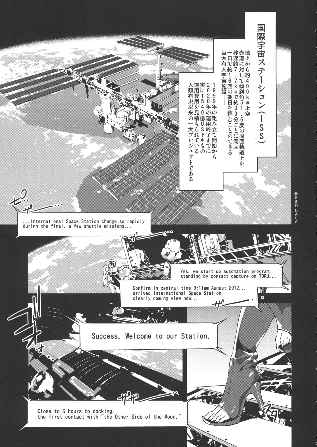 (Reitaisai 10) [Alice no Takarabako (Mizuryu Kei)] Touhou Gensou Houkai Ryou (Touhou Project) page 4 full