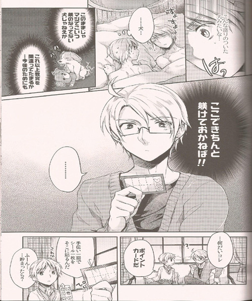 (C83) [Yes,sir. (Epuko)] Hara Pekowanko no Yuuutsu (Hetalia: Axis Powers) page 9 full