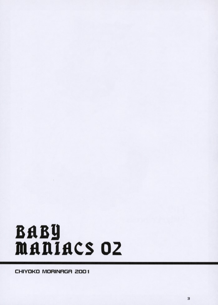 (C61) [BABY MANIACS (Morinaga Chiyoko)] BABY MANIACS 02 (Various) page 2 full