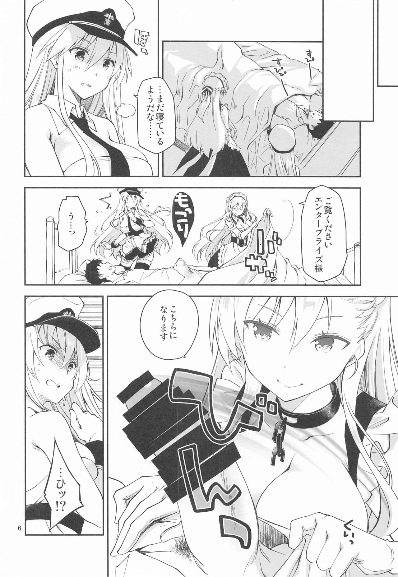 [Ponkotsu Works] Maid in Enterprise (Azur Lane) page 5 full
