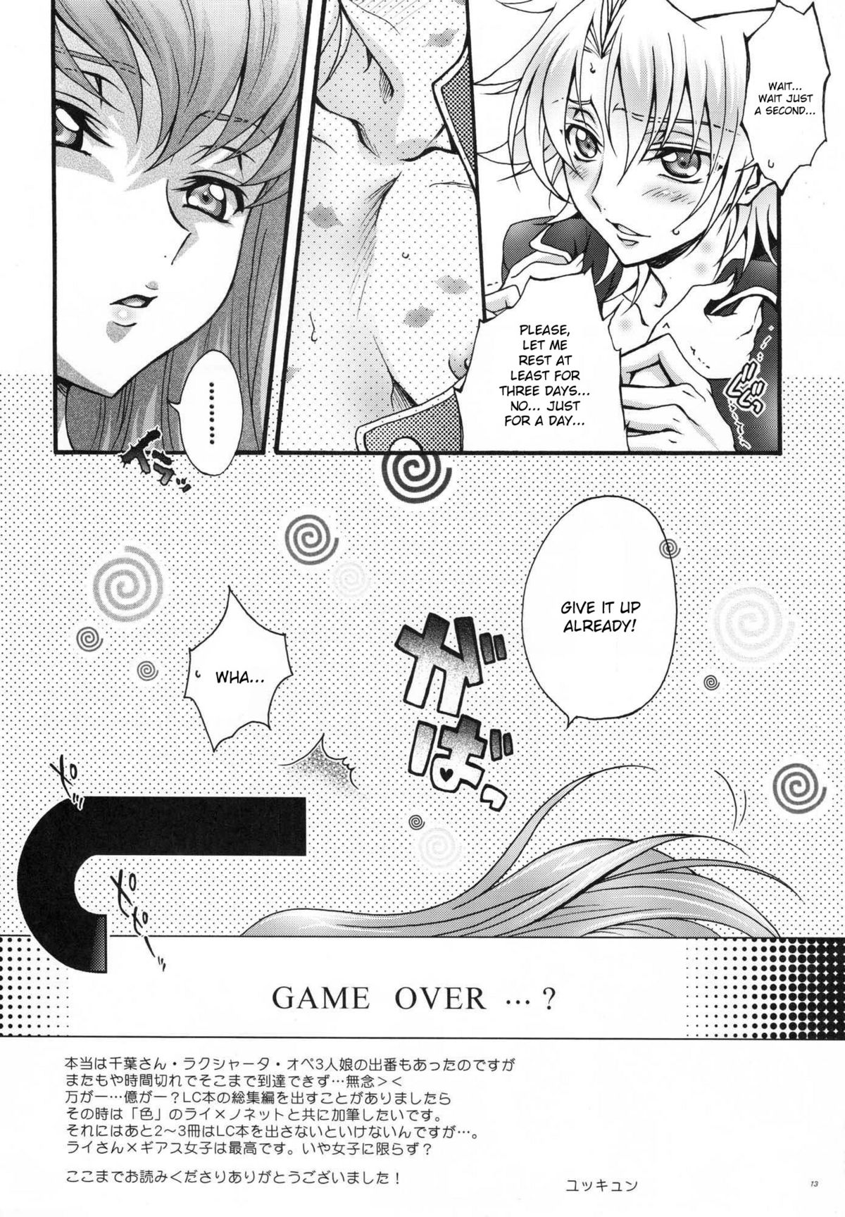 (C77) [iYou (Mizuno Poppo, Yukkyun)] Britannia Tenseki Sai (CODE GEASS: Lelouch of the Rebellion) [English] page 12 full