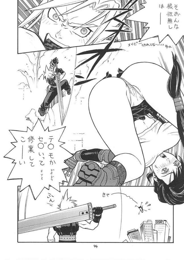 [From Japan] Fighters Giga Comics Round 2 page 43 full