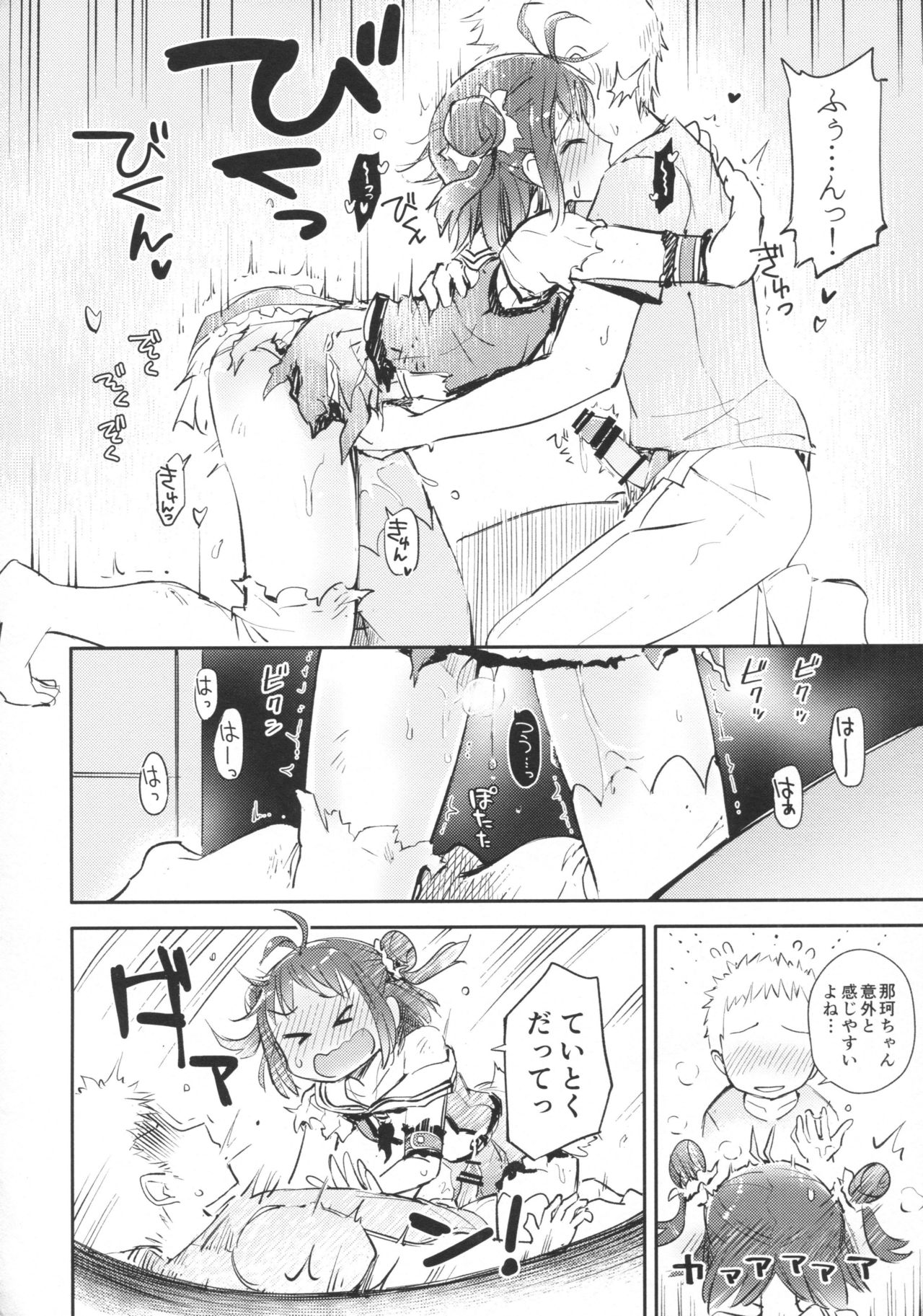 (C90) [Hashikure Koubou (Kou1)] Chuuhashita toki gurai (Kantai Collection -KanColle-) page 13 full