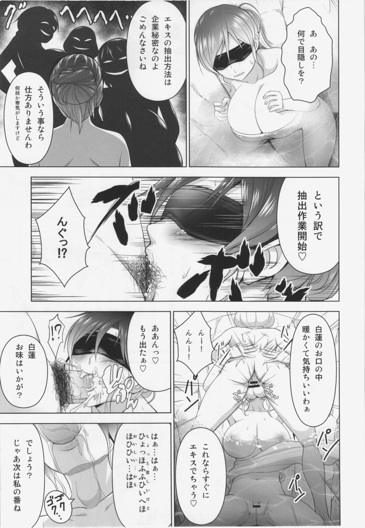 (C83) [Circle Eden (Diisuke)] Onsen de Boin-Boin Aneki-tachi ni Bokki wo Misetsukeru Hon (Touhou Project) page 19 full