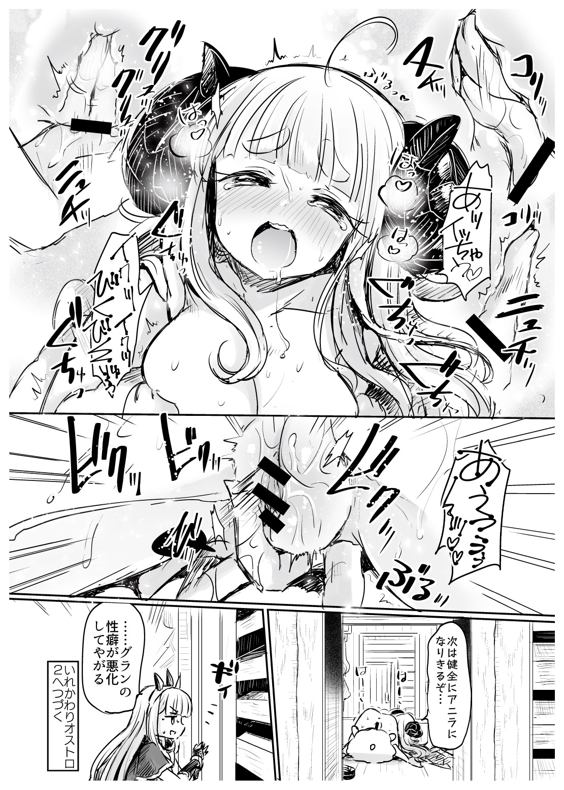 [ZUZUZU (Kamiya Zuzu)] Irekawariostro 2.5 (Granblue Fantasy) [Digital] page 26 full