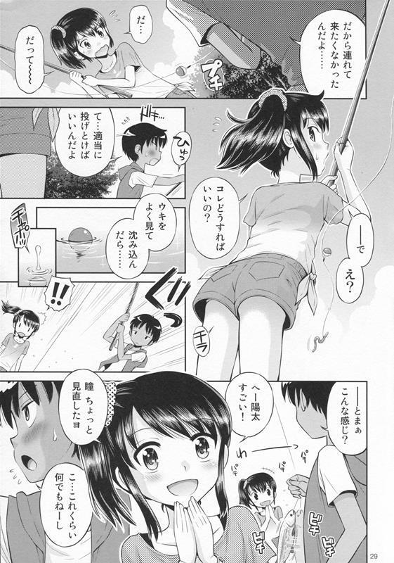 [Doujin] (C87) Erori-ya12(TamachiYuki Yuuro)_2014-WINTER page 28 full