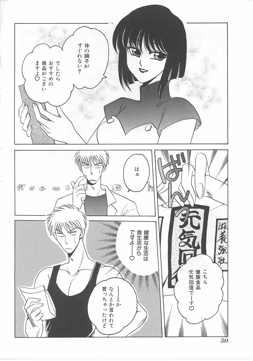 [Dr. Ten] Lolita Store page 50 full