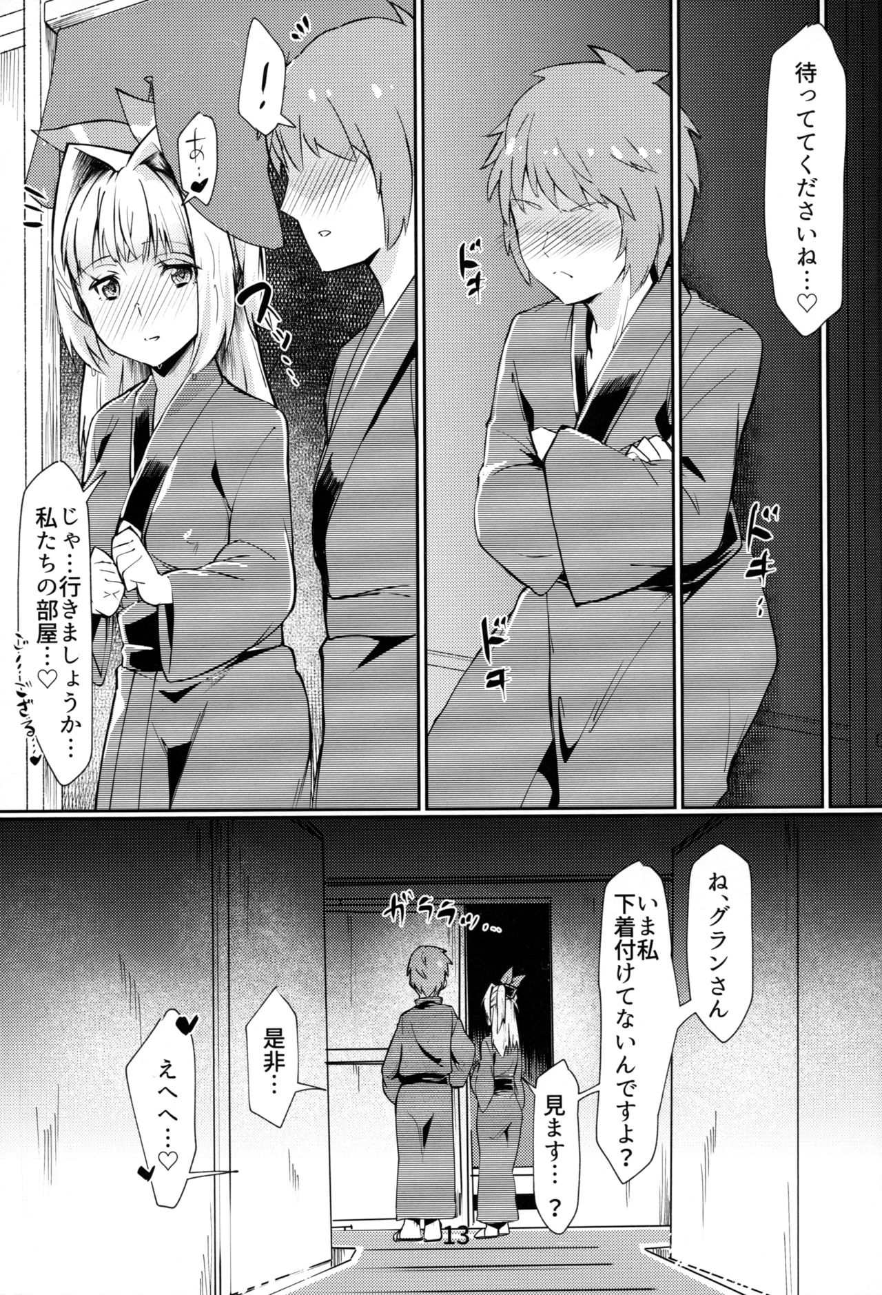 (C97) [Mori no Michi (Mori Sinrisk)] Mirin-chan no Yukemuri Onsen Yawa (Granblue Fantasy) page 12 full