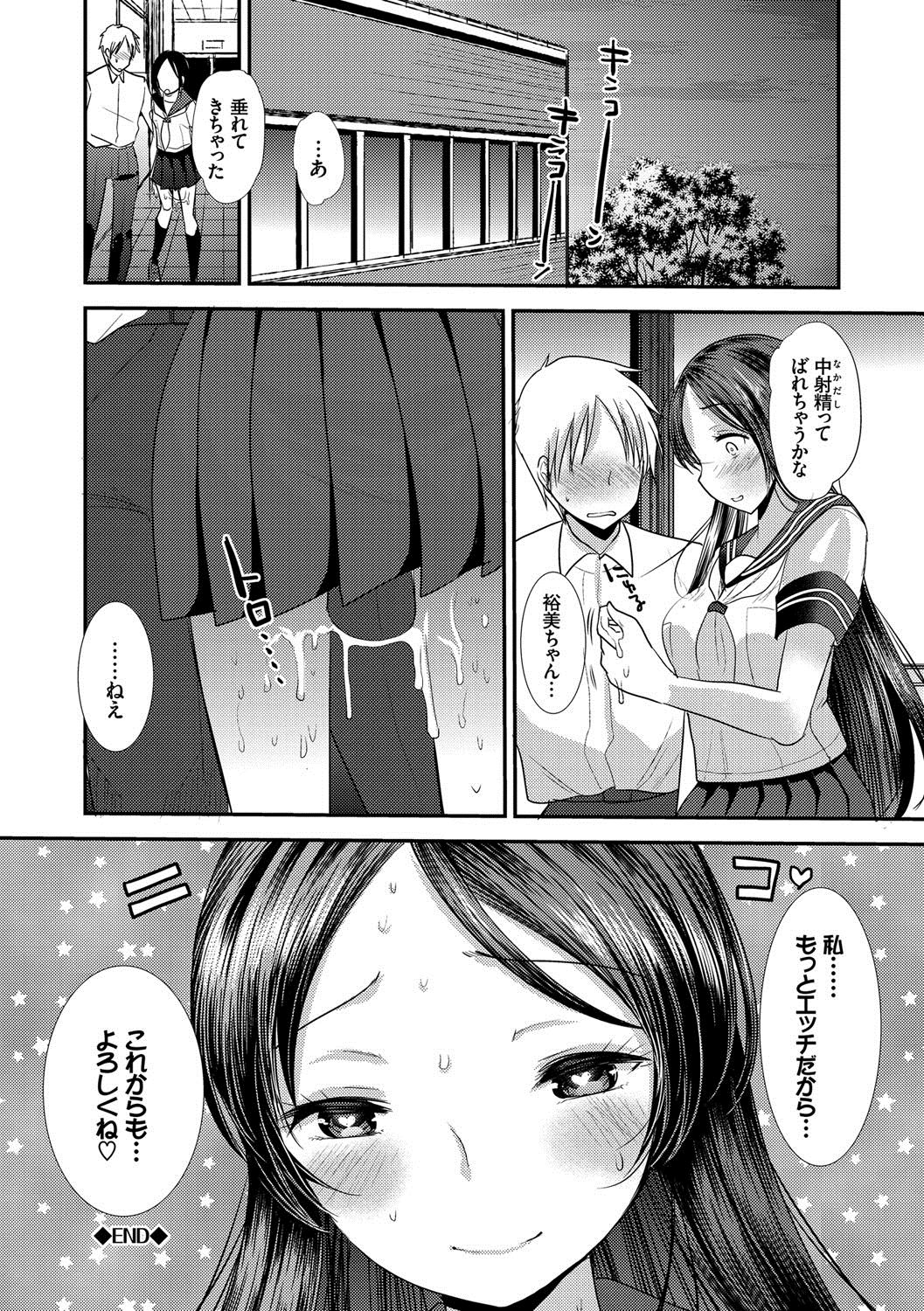 [Ichiko] Seifuku Hatsujou Mode [Digital] page 43 full