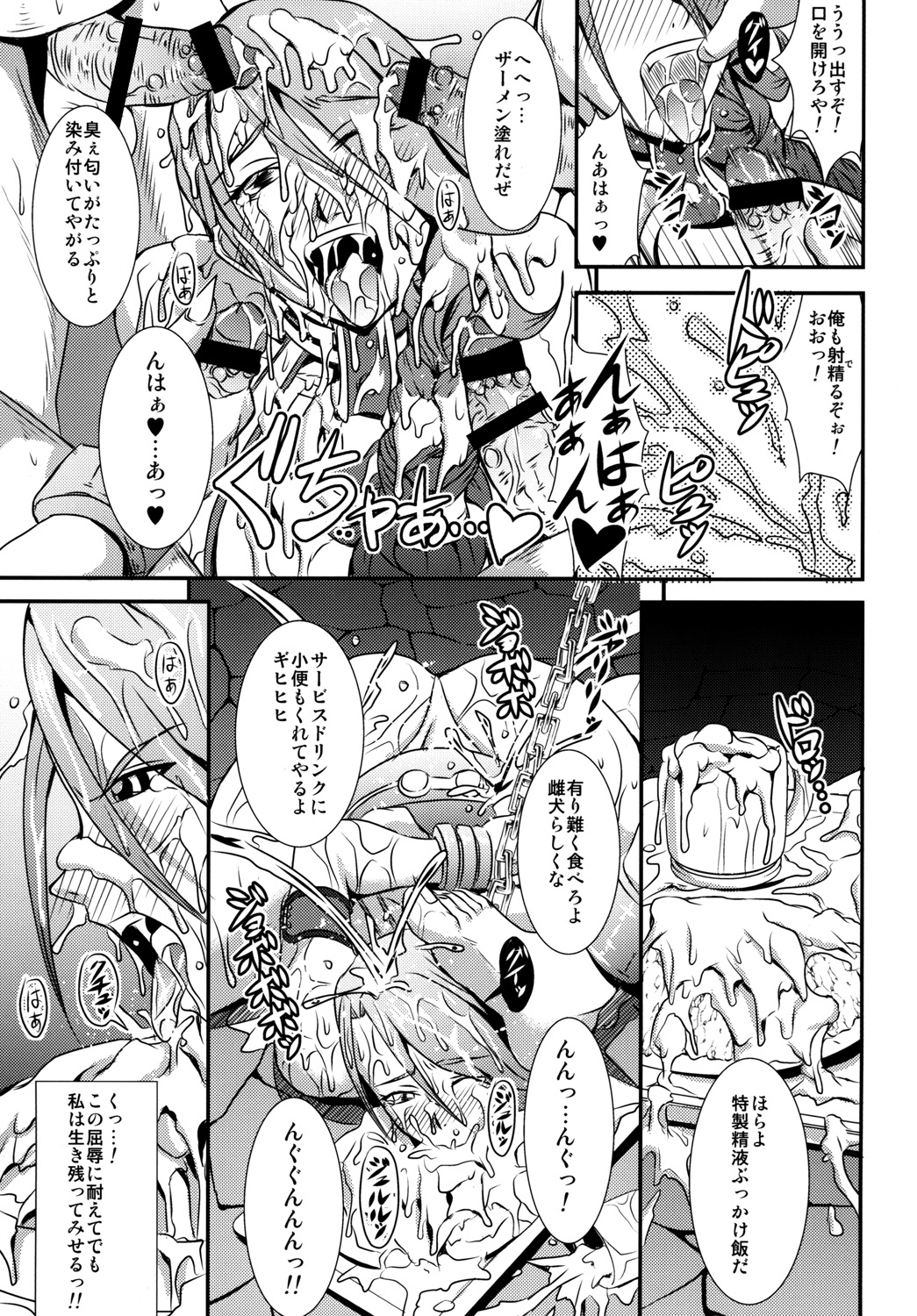(C80) [MEAN MACHINE (Seijiro Mifune)] Queen & Gladiatrix (Queen's Blade) [Digital] page 10 full