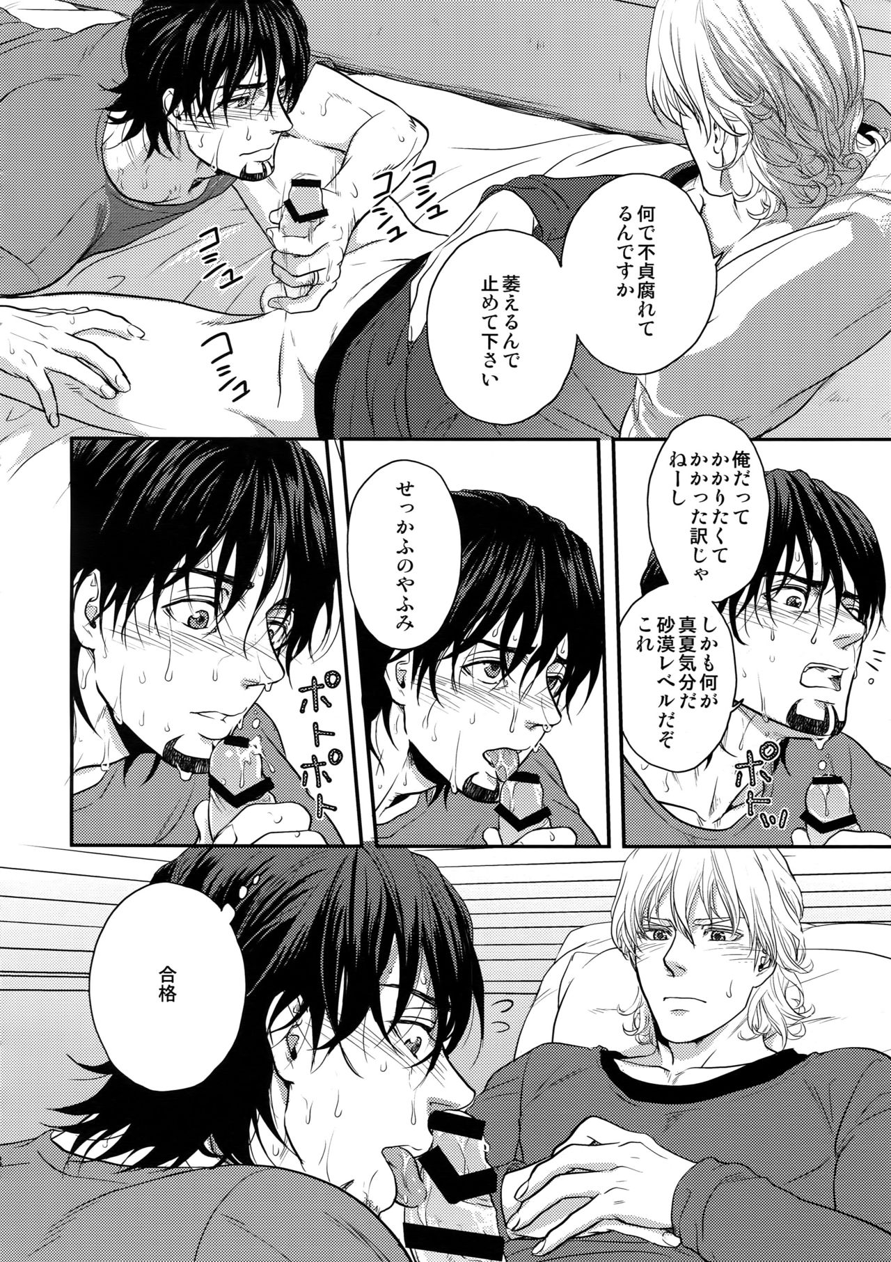 (TIGER HUNTING 10) [5UP (Tanba KUROmame)] Oishii Mizu (TIGER & BUNNY) page 7 full