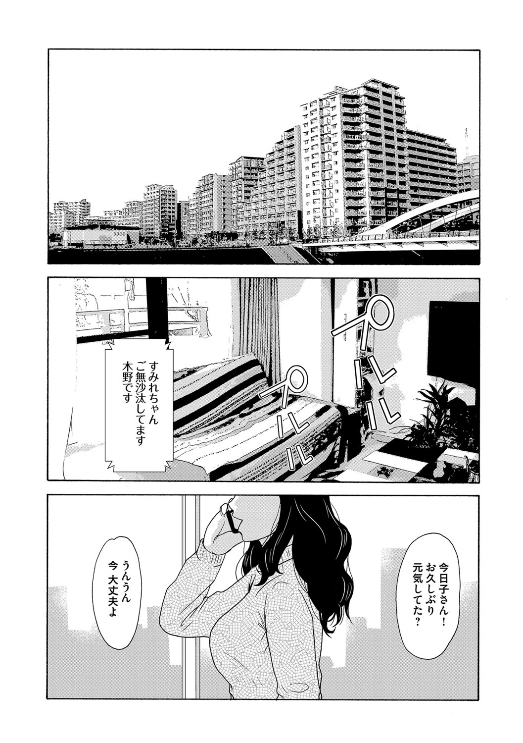 COMIC Magnum Vol. 81 page 25 full
