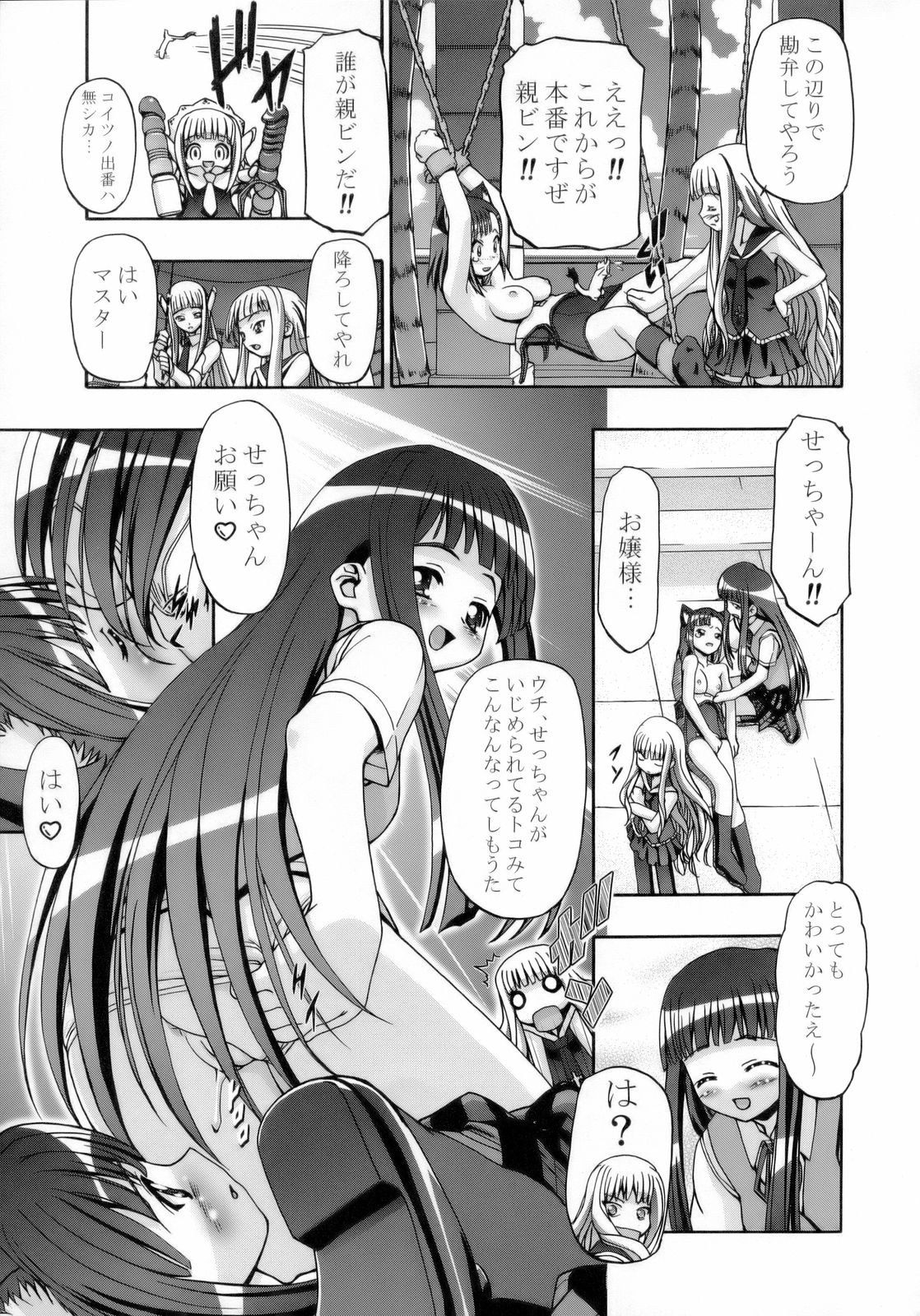 (C76) [Gambler Club (Kousaka Jun)] Mahora Gakuen Tyuutoubu 3-A Soushuuhen Vol. 1 (Mahou Sensei Negima!) page 12 full
