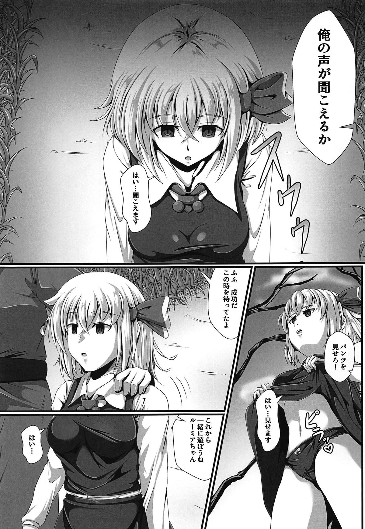 (C95) [Saikaihatsu (Rakuria)] Touhou Saimin Emaki Sono Ichi Aratame (Touhou Project) page 8 full