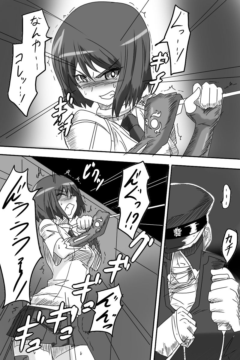 [Warabimochi] Taimadouteishi Midori page 2 full