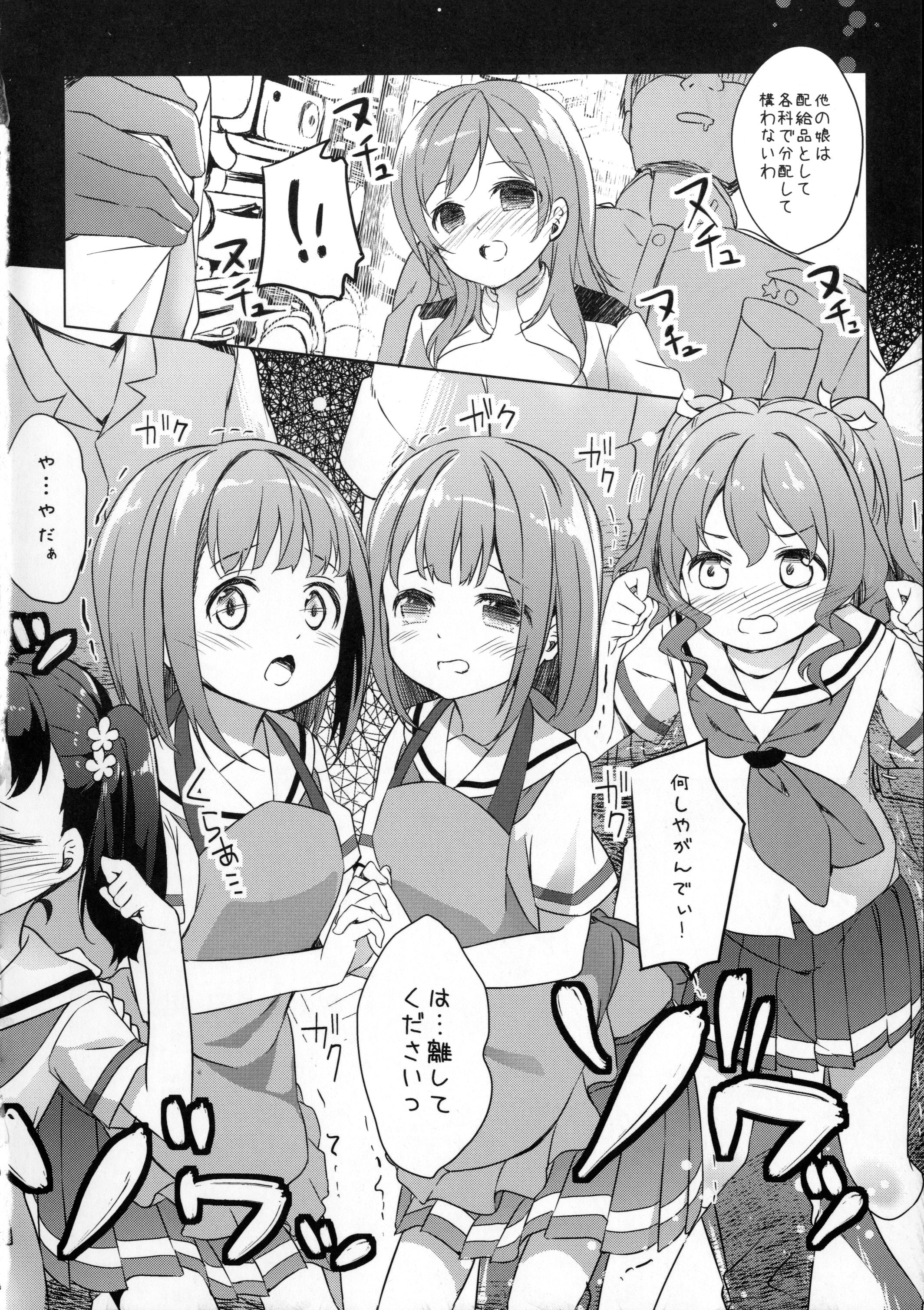 [Kaname (Siina Yuuki)] Highschool Slave (High School Fleet) [Digital] page 20 full