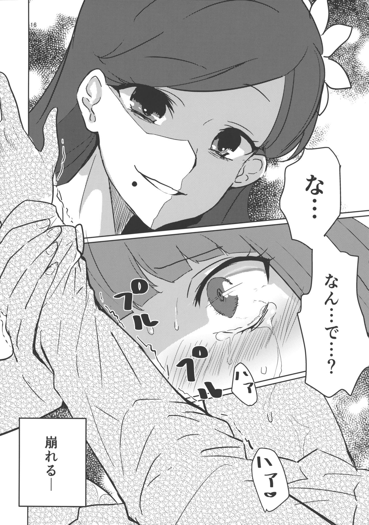 (Dokkidoki Live 9) [Ugokuna pharmacy θ (ababari, Yuiitsumunimuni, Inupon)] Watashi no Kawaii Akari-chan (Aikatsu!) page 16 full