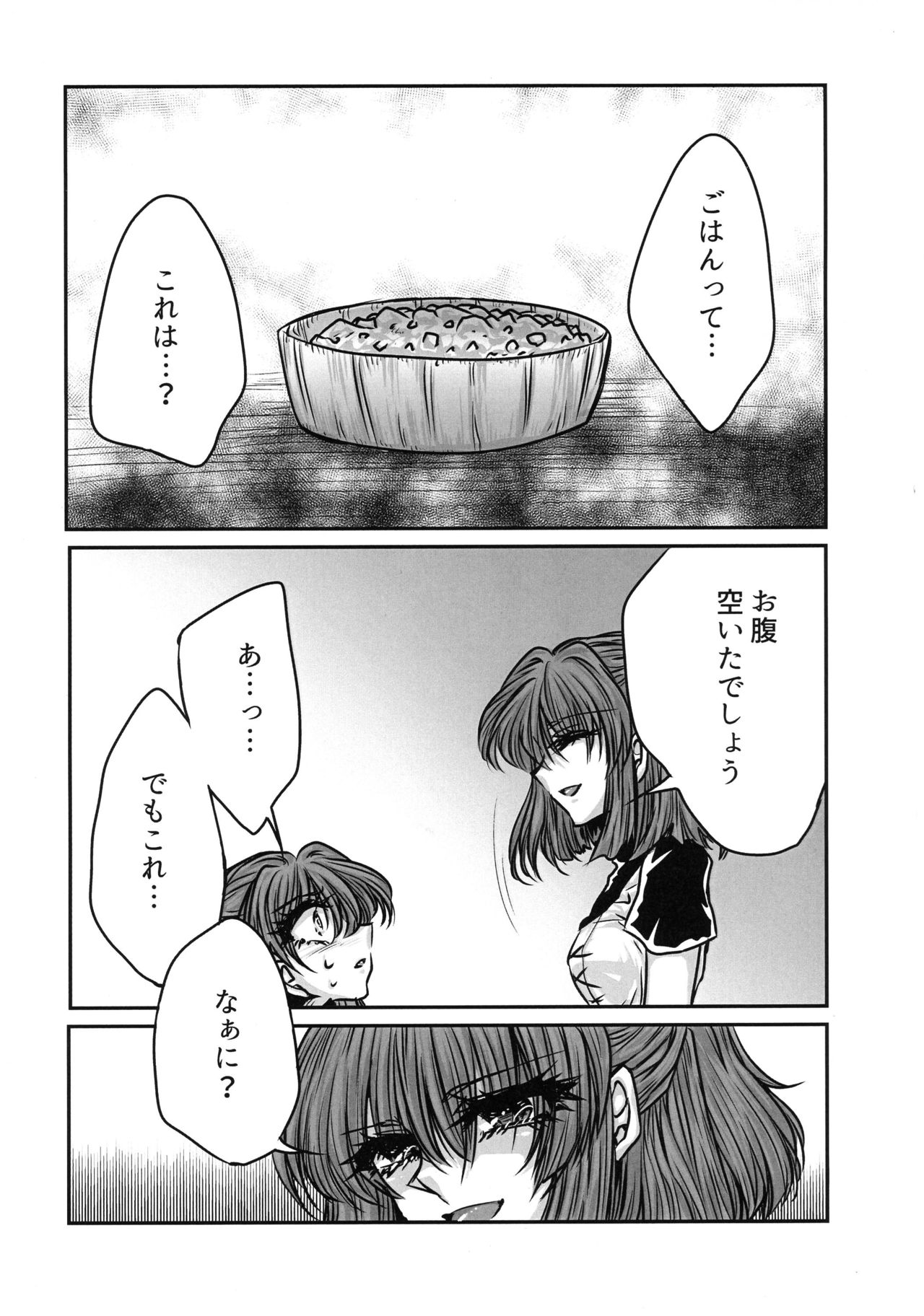 (Puyo Shugi 8) [(DON) (Kuro)] Boku no Tsumi (Puyo Puyo) page 12 full
