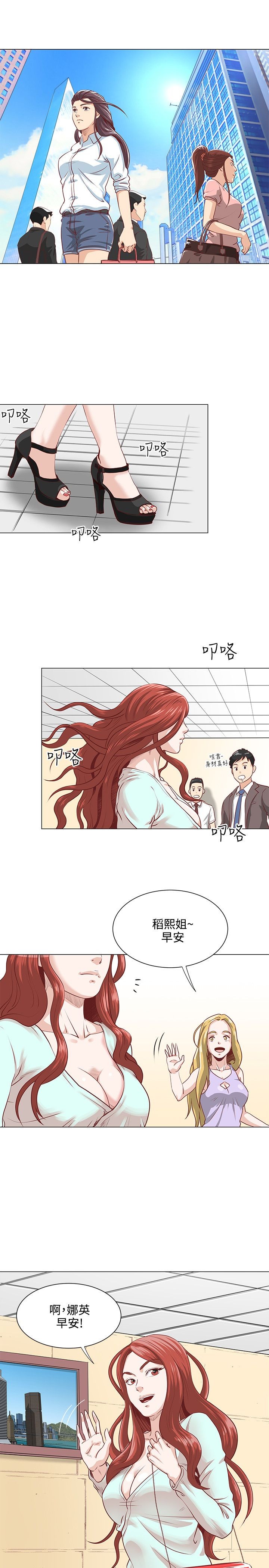 [Appea l& HyounLim] OFFICE TROUBLE page 26 full