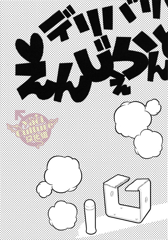 (C90) [Karasuma Pink Higashiiru (Karasuma Pink)] Delivery Angel Land (Kid Icarus) [Chinese] [yaoi culture汉化组] page 5 full