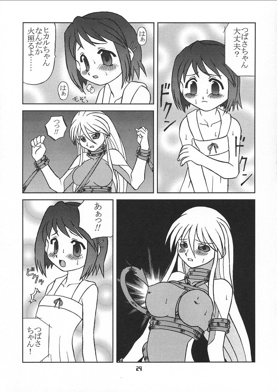 (C62) [YOUKI M.K.C (Youki Akira, Saeki Tatsuya)] Chiisaiko wa Suki desu ka (Figure 17) page 28 full