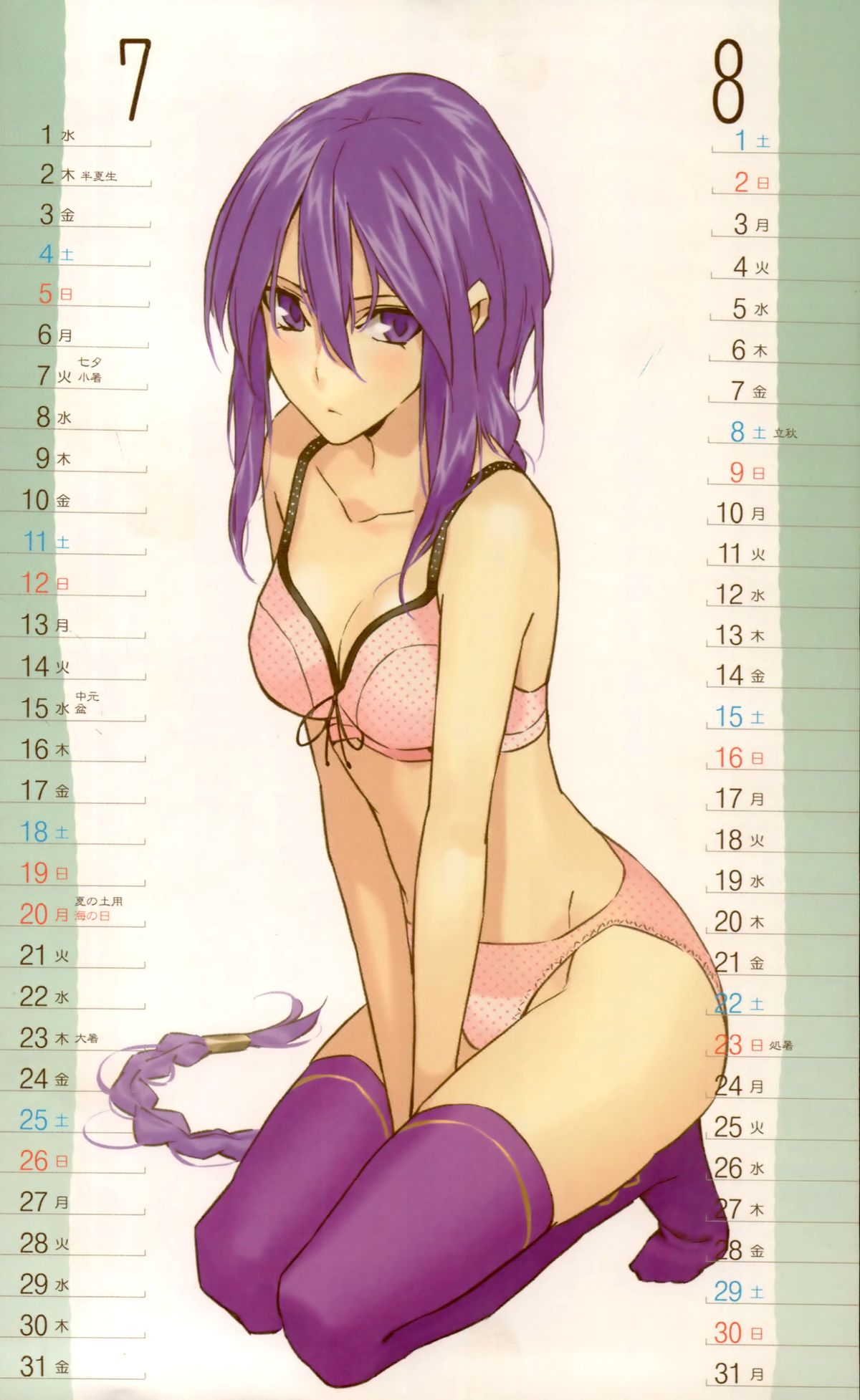 2009 Type-Moon Calendar [Moriisan-Tokono] page 5 full