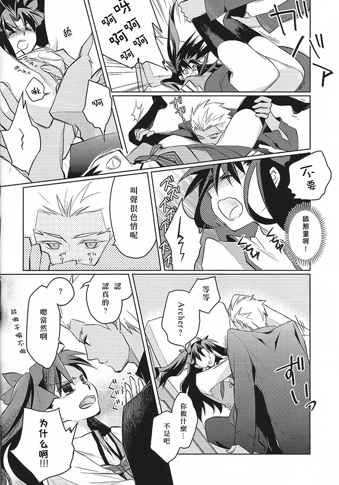 (HaruCC19) [Nonsense (em)] Alternative Gray (Fate/stay night, Fate/hollow ataraxia) [Chinese] page 11 full