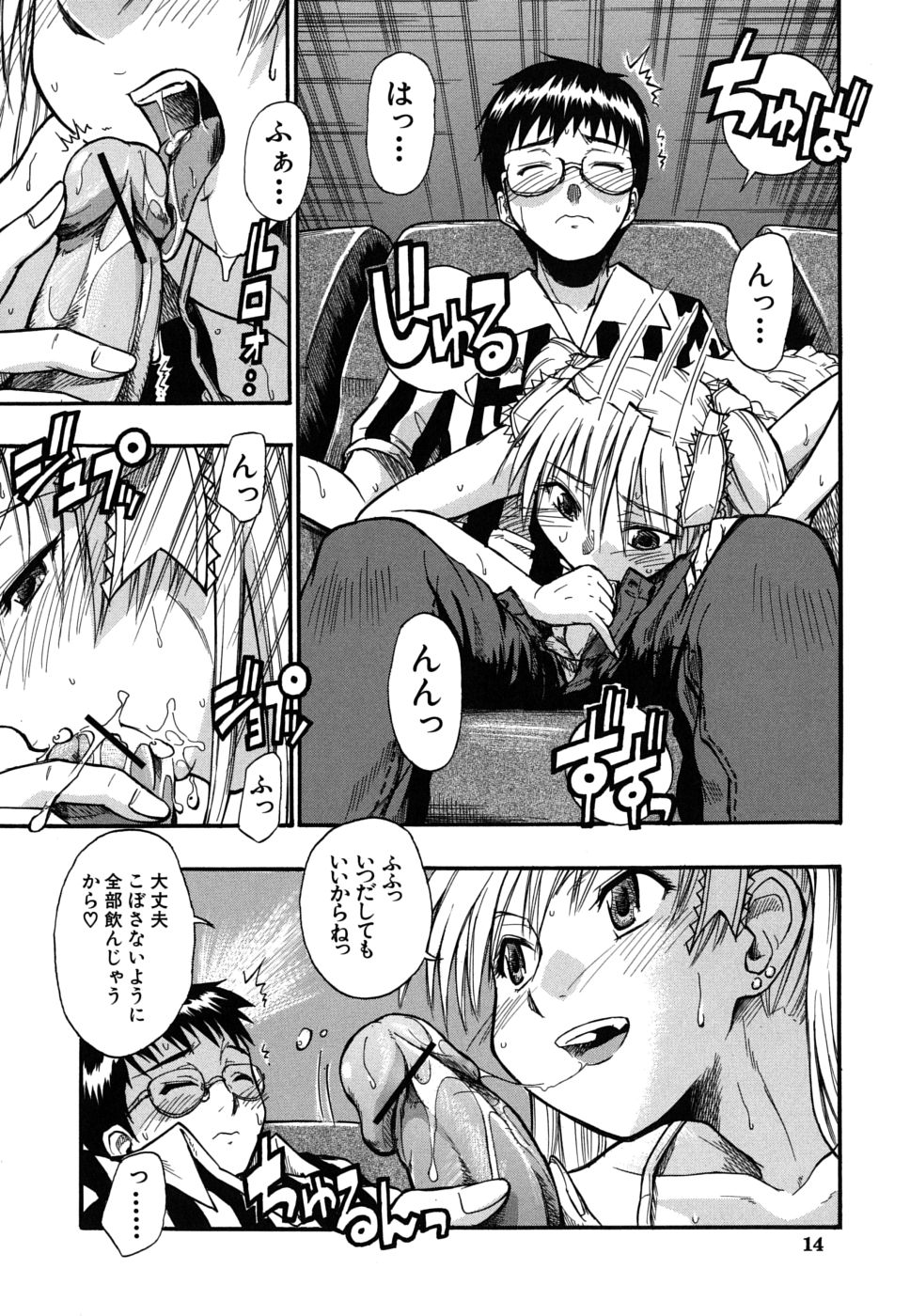 [Sid Daisuke] Boukun Twintail - Tyrant Twintail page 15 full
