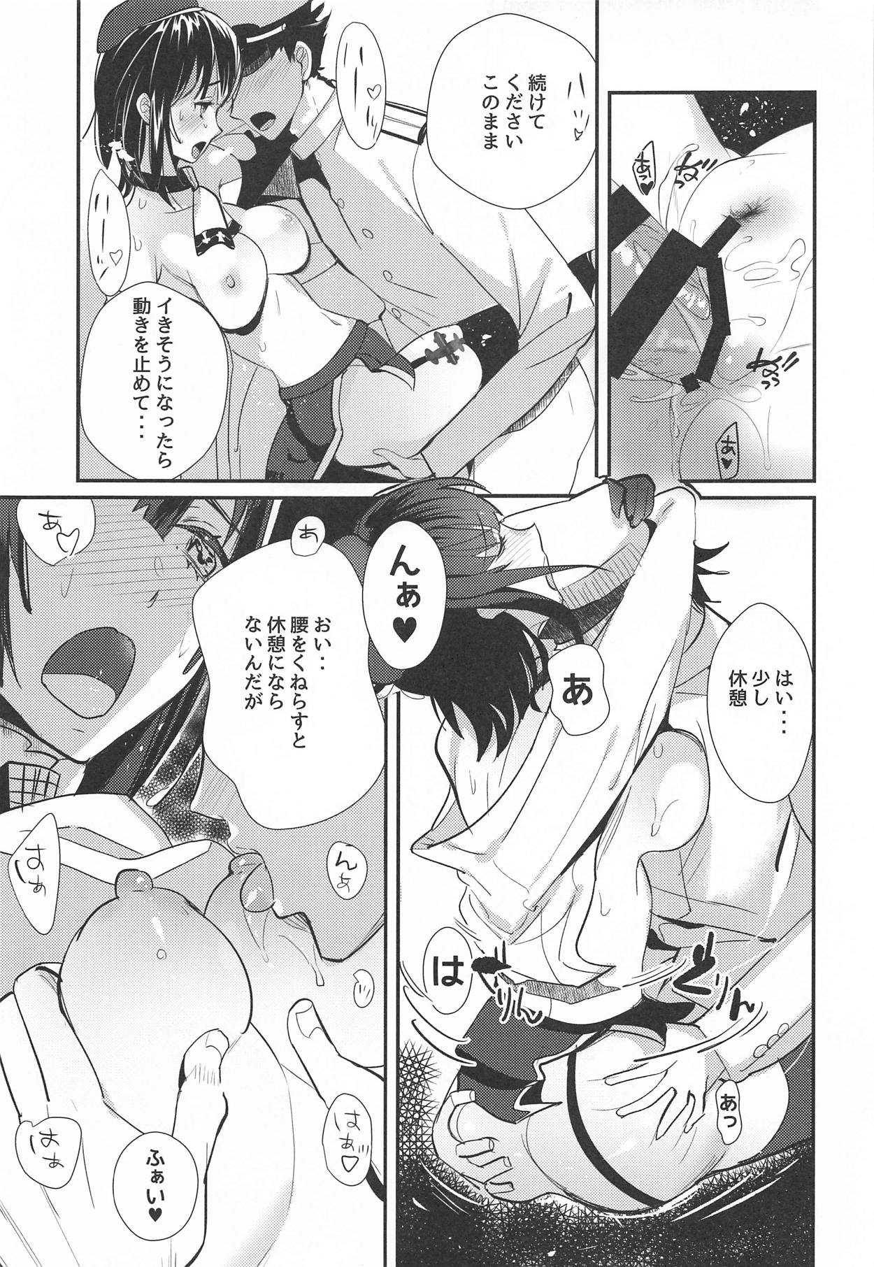 (C95) [MUSES GARDEN (Hayakawa Akari)] 46-oku Nenbun Tsuyokute Kawaii Takao (Kantai Collection -KanColle-) page 14 full