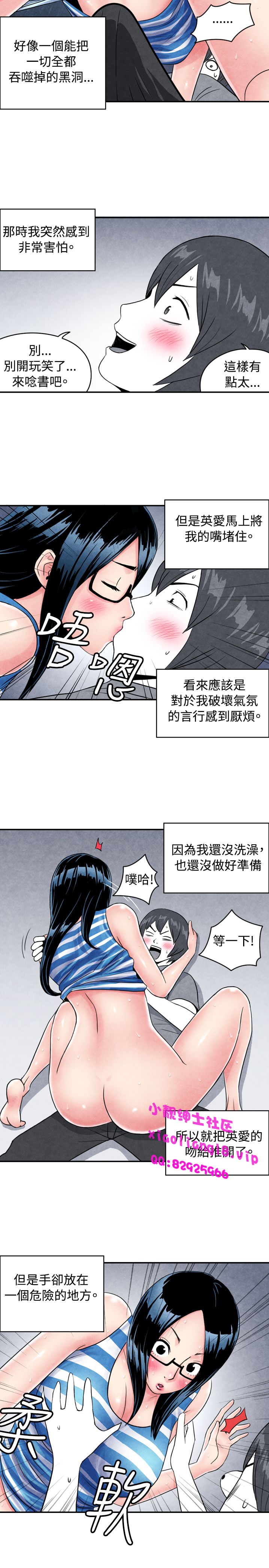 中文韩漫 生物學的女性攻略法 Ch.0-5 [Chinese] page 12 full